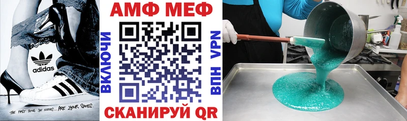 Амфетамин Premium Сосновый Бор