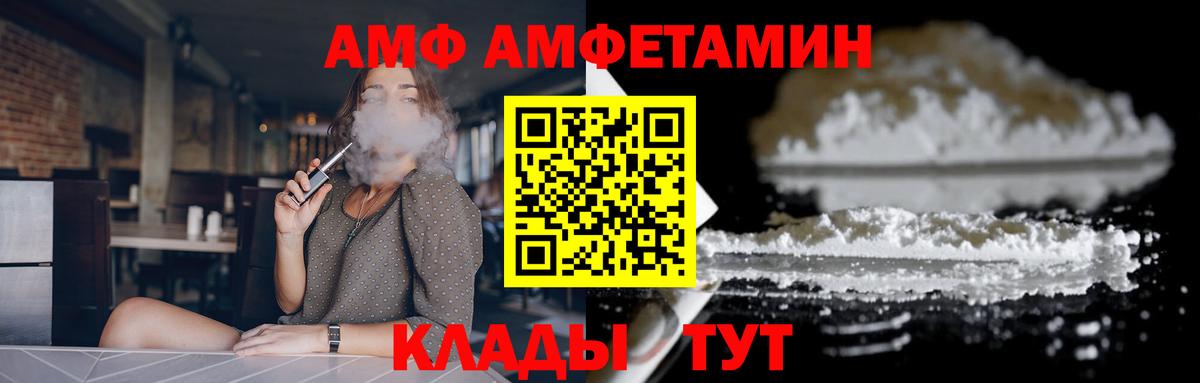 АМФ Premium Сосновый Бор