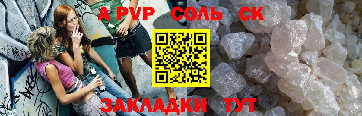 Alfa_PVP Crystall  Alfa_PVP VHQ  Вход с VPN  A-PVP крисы CK  купить наркотики сайты  Сосновый Бор 