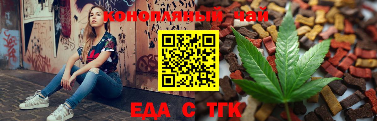 Canna-Cookies конопля Сосновый Бор