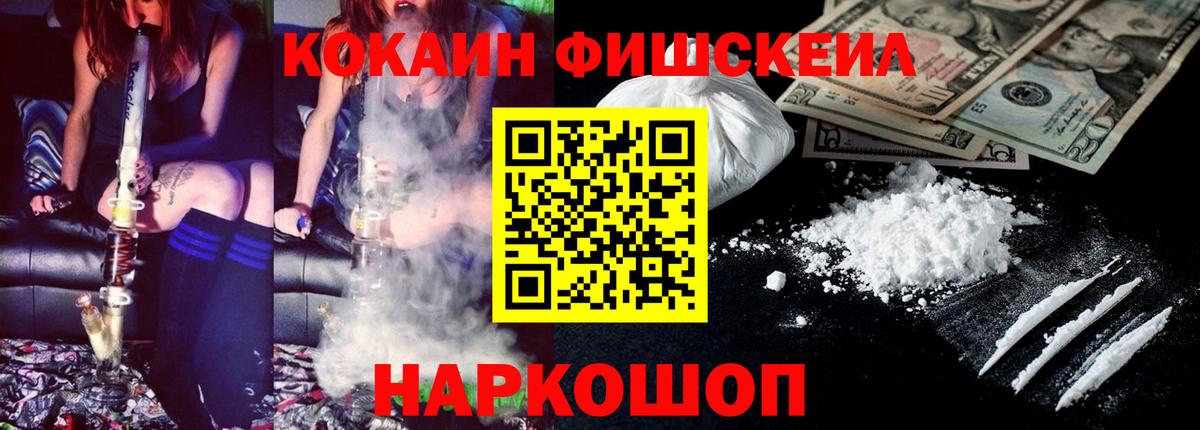 КОКАИН Боливия  Кокаин FishScale  Кокаин  Вход с VPN  Сосновый Бор 