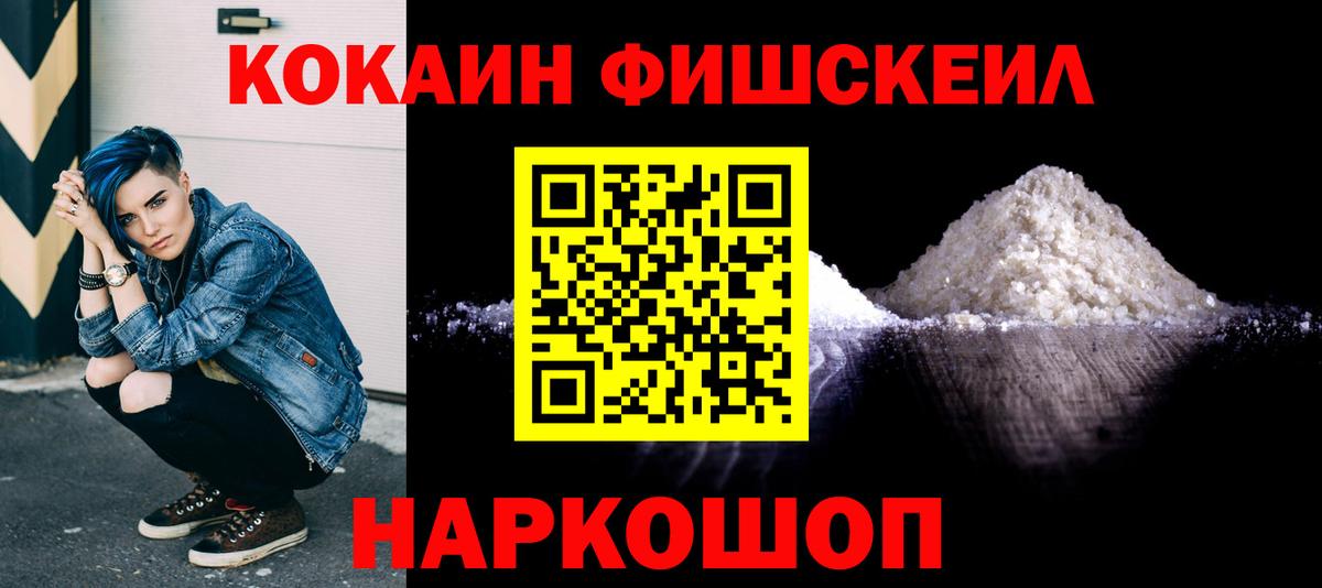 Cocaine Перу Сосновый Бор