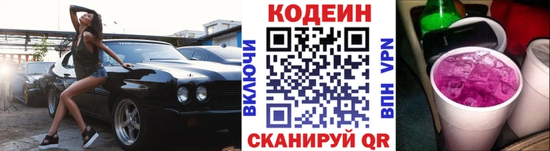 Кодеиновый сироп Lean Purple Drank Сосновый Бор