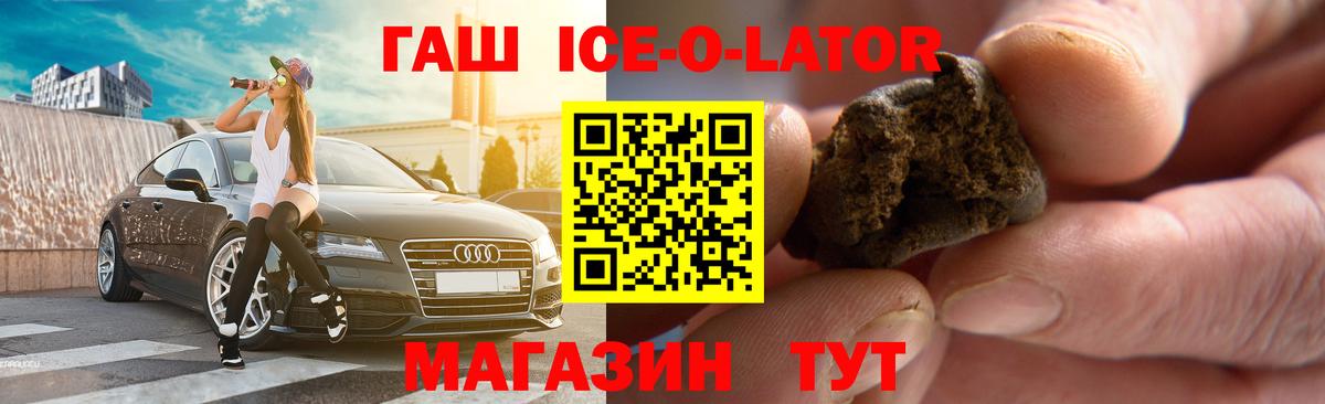 Гашиш гашик Сосновый Бор