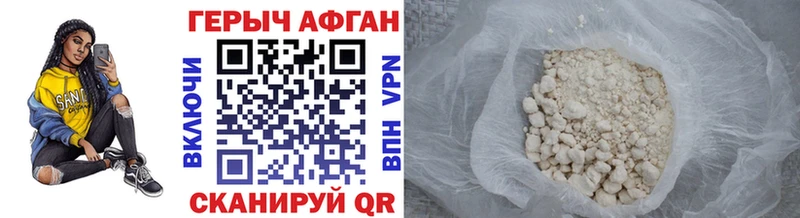 ГЕРОИН Heroin  Сосновый Бор 