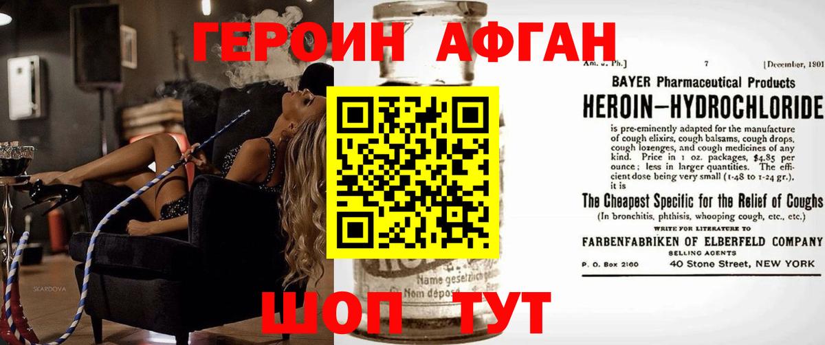 ГЕРОИН VHQ  Вход с VPN  Сосновый Бор 