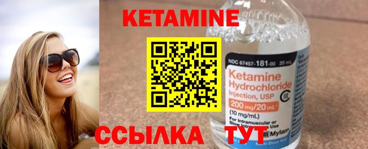 Кетамин VHQ  Вход с VPN  КЕТАМИН ketamine  Сосновый Бор 