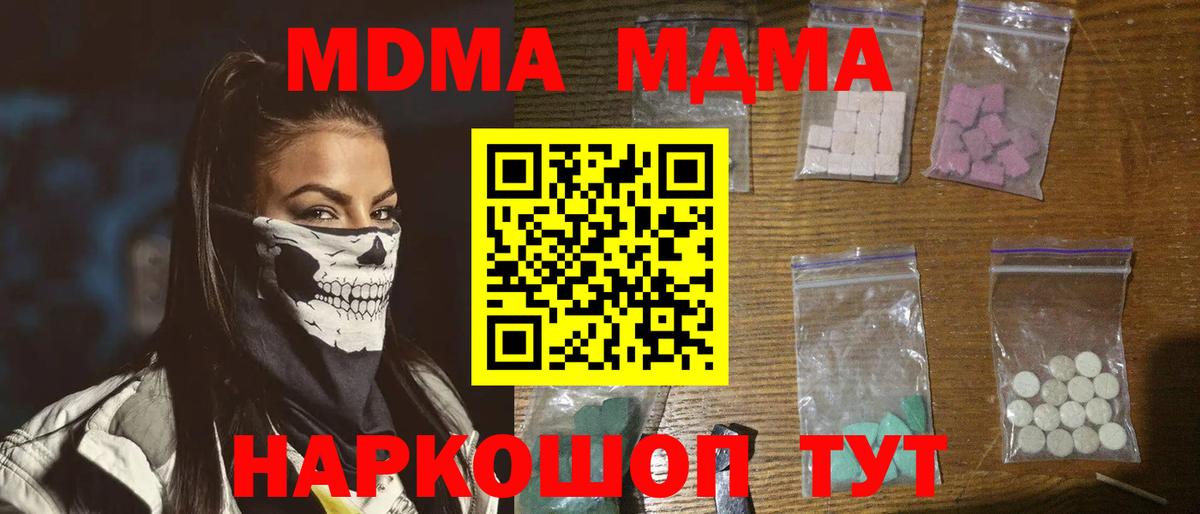 MDMA молли  МДМА  Сосновый Бор  MDMA кристаллы  Вход с VPN 