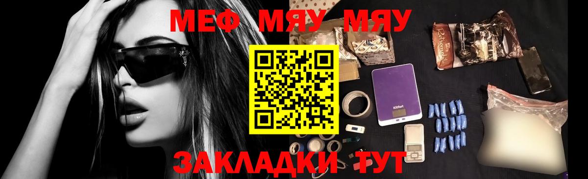 Сосновый Бор  Меф  Вход с VPN  МЕФ мяу мяу  Меф кристаллы 