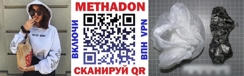 МЕТАДОН methadone Сосновый Бор