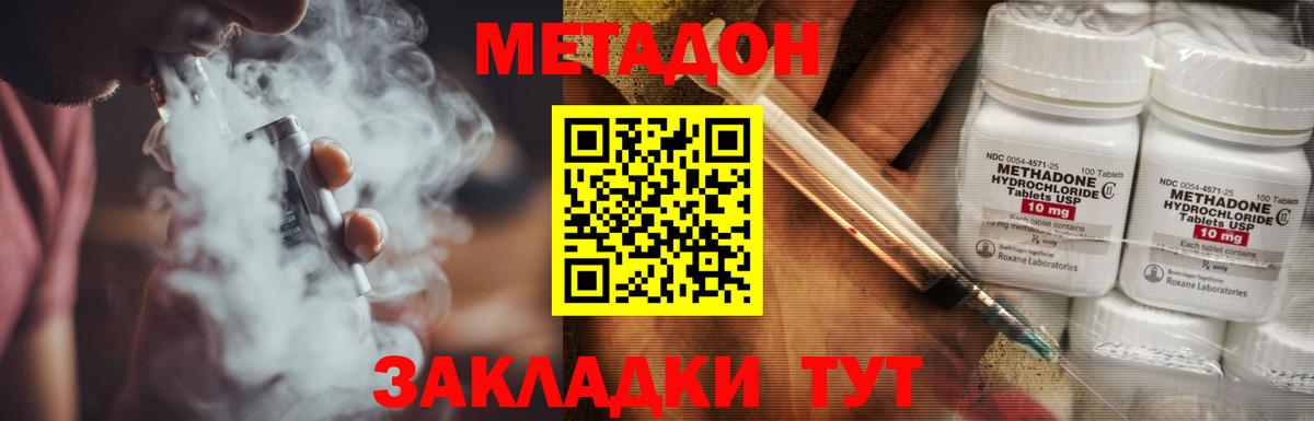 A-PVP СОЛЬ кристаллы  Сосновый Бор  МЕФ кристаллы  Гашиш  Вход с VPN  Бошки Шишки  COCAIN 