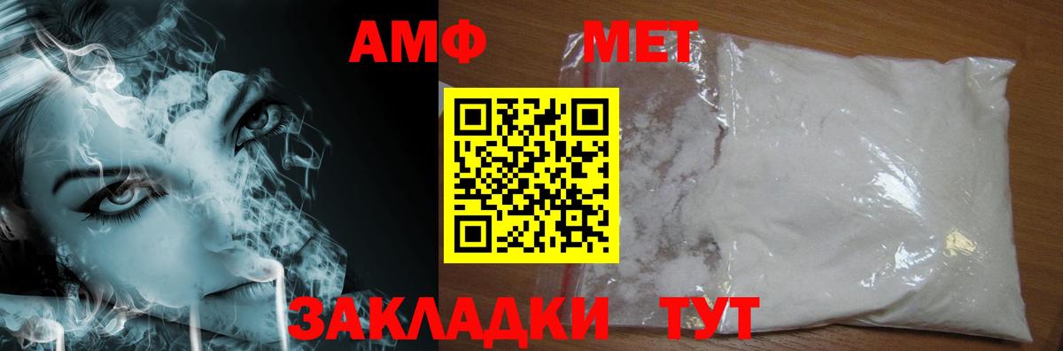 МЕТАМФЕТАМИН витя  МЕТАМФЕТАМИН витя  Сосновый Бор  Вход с VPN 