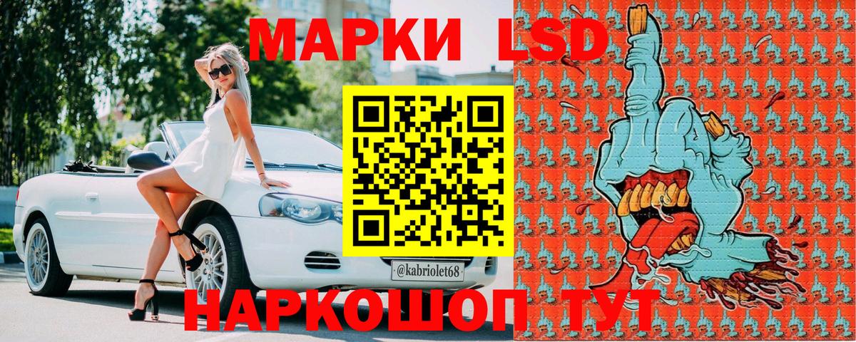 Марки N-bome 1,5мг Сосновый Бор