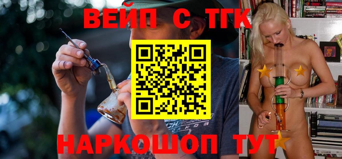 ТГК гашишное масло  Дистиллят ТГК вейп с тгк  Вход с VPN  Сосновый Бор 