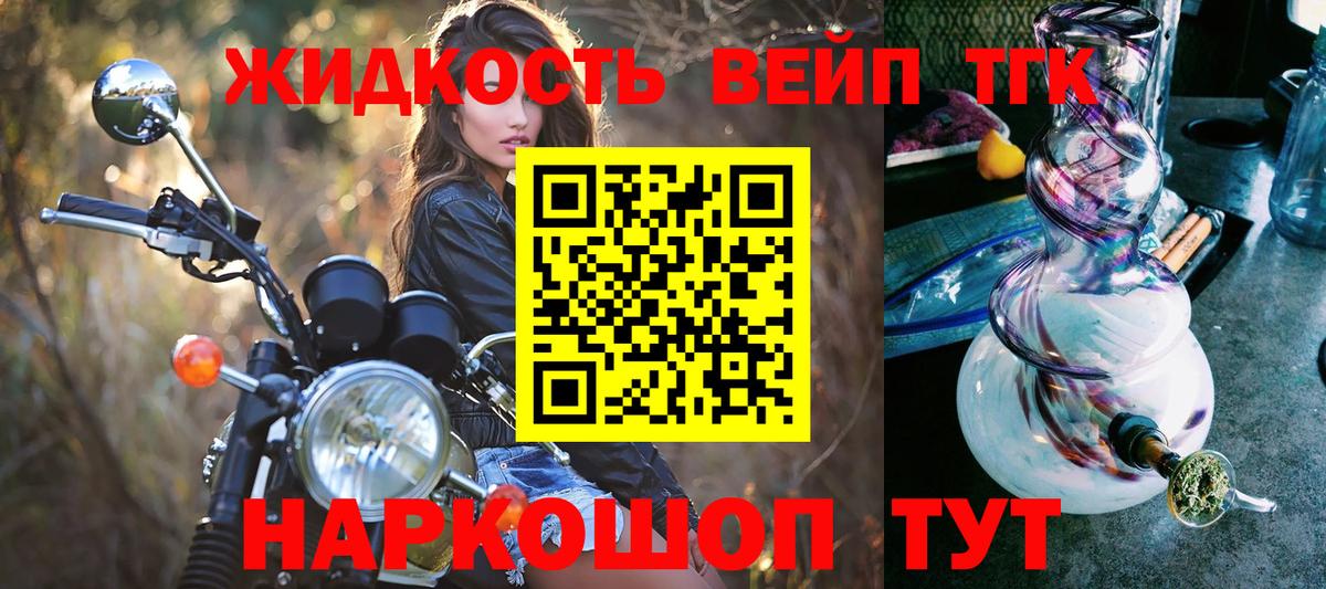 Дистиллят ТГК THC oil Сосновый Бор